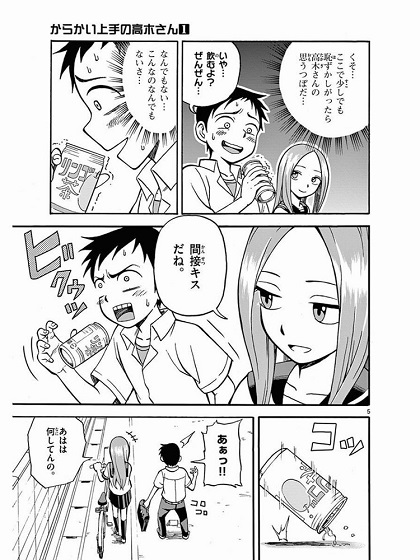 からかい上手の高木さん