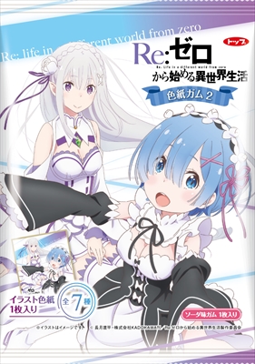 Re：ゼロ ローソン