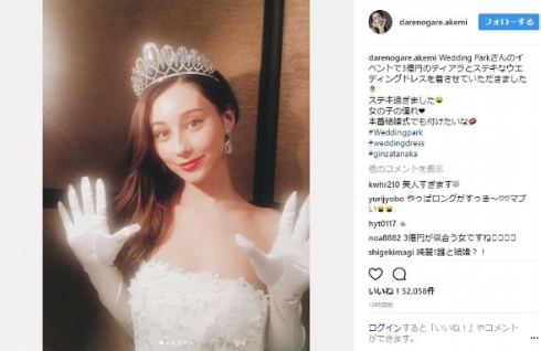 ダレノガレ明美 結婚 ウエディングドレス ティアラ 3億円
