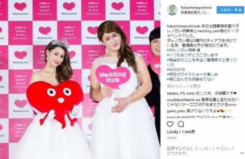 ダレノガレ明美 ガリットチュウ 福島善成 ものまね