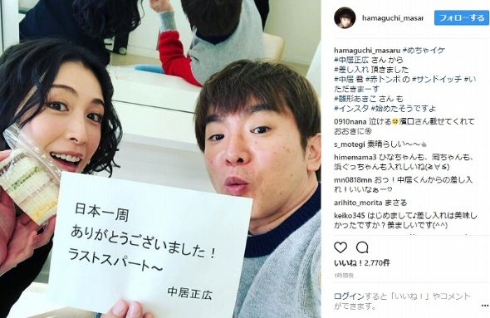 中居正広 めちゃイケ めちゃ×２イケてるッ！ 濱口優 雛形あきこ