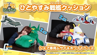 プレミアムバンダイ ガンダム クッション