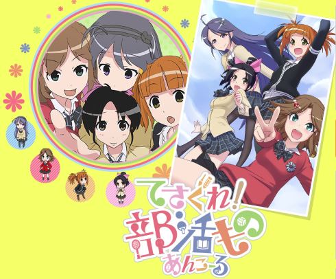 手さぐれ 部活もの ヤオヨロズ たつき ニコ生 一挙放送