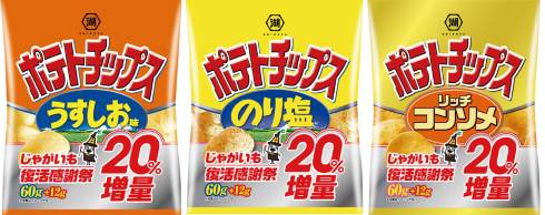 湖池屋 じゃがいも 北海道 増量 感謝祭 ポテトチップス