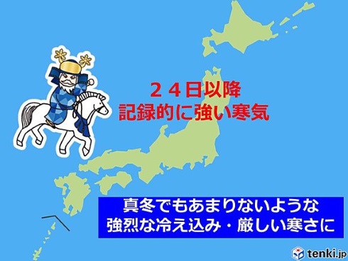 天気 過去最強クラスの寒波 2018