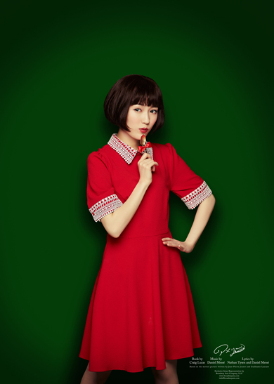 アメリ 渡辺麻友 ミュージカル