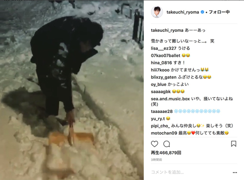 竹内涼真 雪かき