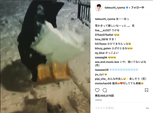 竹内涼真 雪かき