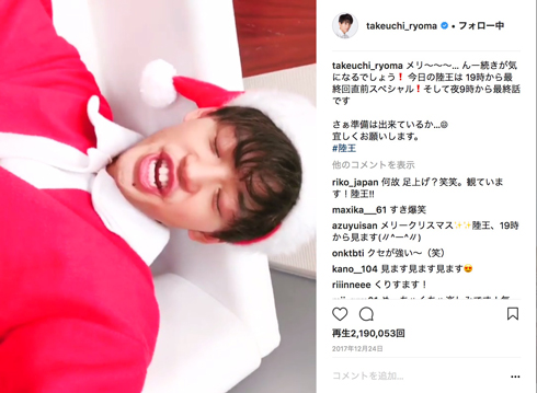 竹内涼真 雪かき