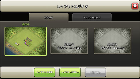 クラクラ グリーを許すな