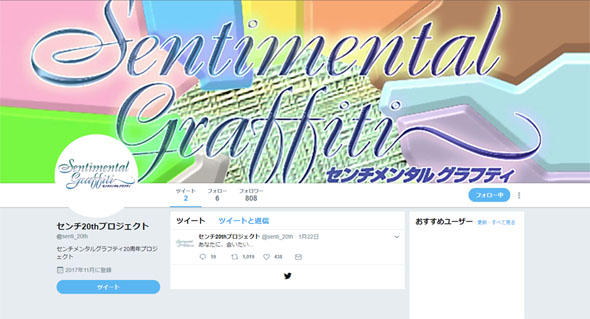 センチメンタルグラフティ