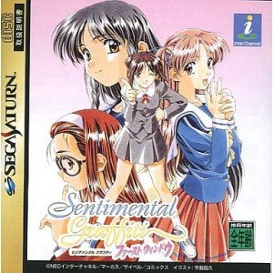 センチメンタルグラフティ