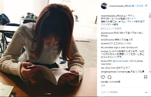 佐々木希　女優　ユーキャン