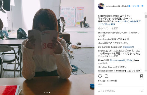 佐々木希　女優　ユーキャン