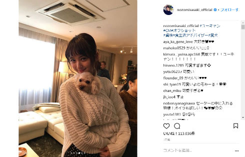 佐々木希　女優　ユーキャン