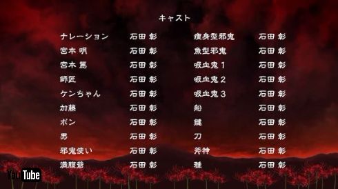 彼岸島 彼岸島X 石田彰 声優