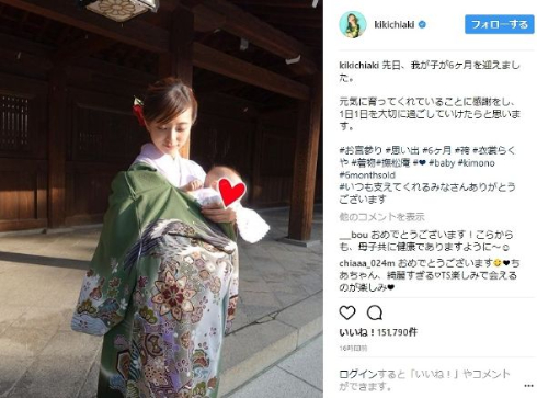 伊藤千晃 AAA 子ども 母親 Instagram
