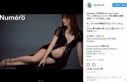 伊藤千晃 AAA マタニティーフォト Instagram