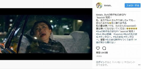 キンタロー。 BoA ものまね MV