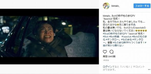 キンタロー。 BoA ものまね MV 顔芸