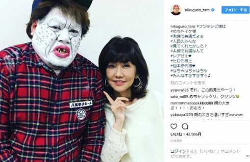 野性爆弾 くっきー ヒロミ 松本伊代