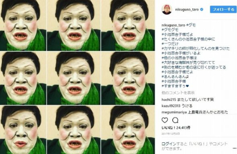 野性爆弾 くっきー 小池百合子