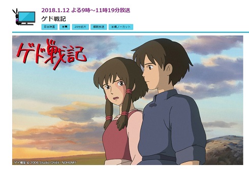 作家　訃報　ゲド戦記