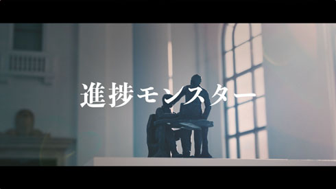 進捗モンスター