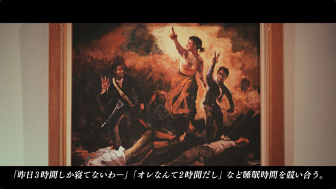 寝てない自慢大会