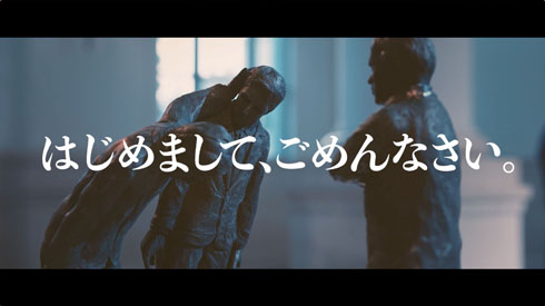 はじめまして、ごめんなさい