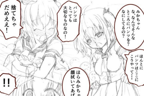 みかにハラスメント 新作 クラウドファンディング 漫画