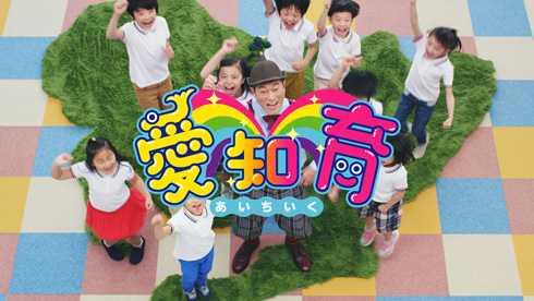 松平健 愛知 マツケンおじさん