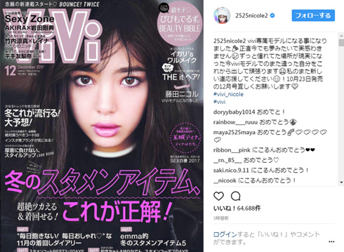 藤田ニコル 大人 バブリー