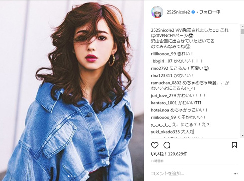 藤田ニコル 大人 バブリー