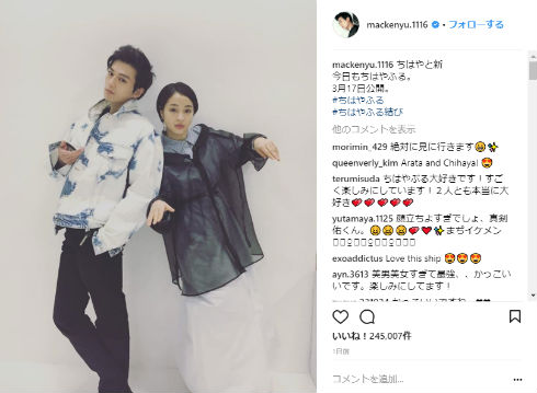 新田真剣佑　広瀬すず　俳優　女優　映画　ちはやふる　末次由紀