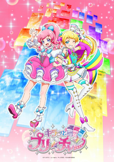 プリパラ　プリチャン　まとめ売り　900枚 プリパラ〜キラッとプリチャン カード グッズ まとめ売り - メルカリ