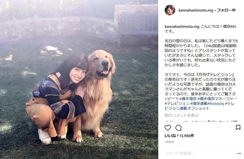 橋本環奈　月刊ザテレビジョン　連載