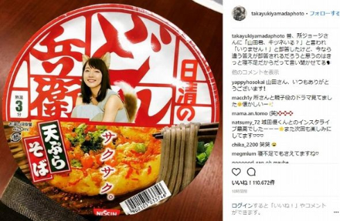 山田孝之 吉岡里帆 どんぎつね