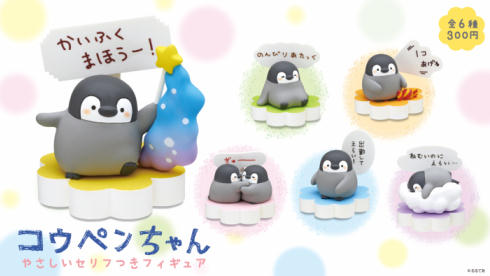 コウペンちゃんカプセルトイ1