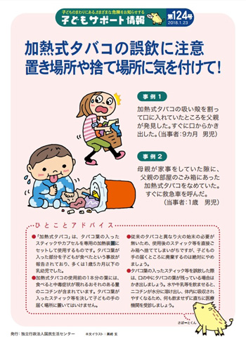 子どもサポート情報画像
