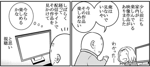 今それを楽しめなくても