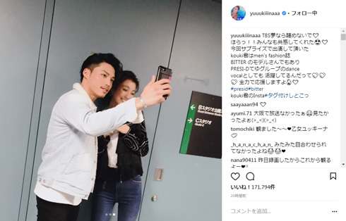 木下優樹菜 KOUKI