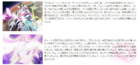 キラキラ☆プリキュアアラモード