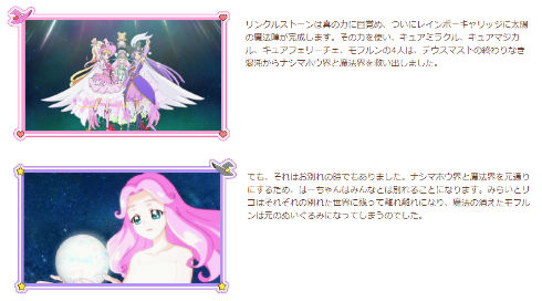 キラキラ☆プリキュアアラモード