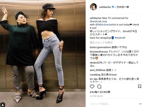 森星　モデル　美脚