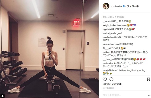 森星　モデル　美脚