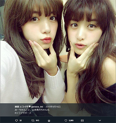 池田エライザ エライザポーズ 山本美月