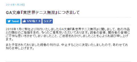 異世界テニス無双