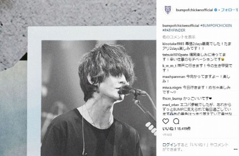 BUMP OF CHICKEN 藤原基央 インフルエンザ