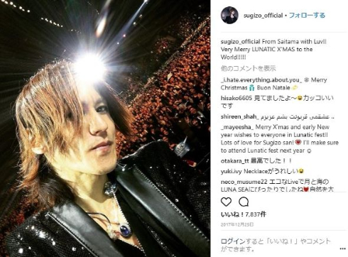 LUNA SEA SUGIZO インフルエンザ